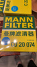 曼牌滤清器（MANNFILTER）空调滤清器空调滤芯CU20017/CU20074马自达CX-5/昂克赛拉1.5L2.0L 实拍图
