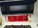 佳茉 厨房防油贴纸防水自粘灶台蒸蒸日上静电贴乔迁之喜新居布置 实拍图