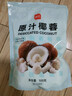 展艺 烘焙原料 椰蓉椰丝 椰奶椰子丝奶油小方糕点装饰 500g 实拍图