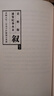 柏杨版通鉴纪事本末 柏杨著 白话 入门资治通鉴的经典之作 实拍图