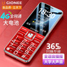 金立（Gionee）V15 老年人手机4G全网通老年机超长待机 大字体大声音大屏大按键学生老人专用备用功能机 红色  实拍图