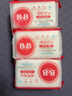 保宁（B&B）婴幼儿洗衣皂儿童肥皂尿布皂专用内衣裤肥皂200g*8【到手共8块】 实拍图