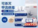京东京造杀菌湿巾80片*4包 消毒湿纸巾非酒精湿巾可灭活病毒率99% 实拍图