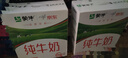 蒙牛全脂纯牛奶211ml*10盒  小规格易吸收 礼盒定制 京东专供 实拍图