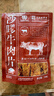 立丰（lifefun）沙嗲牛肉片130g袋装 休闲零食 中华老字号 上海特产 办公室零食 实拍图