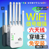 京东直营wifi信号放大器增强穿墙网络5g无线扩展网口千兆双频中继 六天线增强款】免安装】强穿墙 实拍图