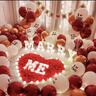 June bridemarry me求婚布置室内生日表白装饰气球套装七夕情人节生日礼物 实拍图