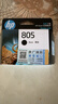 惠普（HP）原装805墨盒 适用dj2720 2330 2820 1210 2729 2722/3打印机 805黑色墨盒-约120页（A4纸5%覆盖率） 实拍图