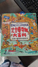 幼儿博物大百科 让孩子暴涨知识的科学启蒙书 礼盒套装36册图书书香节 实拍图