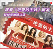 绝望的主妇1-8季全集2025中英文对照台词A4剧本定制送音视频文本 绝望的主妇（第一季） 晒单实拍图