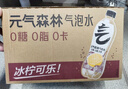 元气森林【肖战同款】 冰柠可乐气泡水480mL*15瓶 0糖0脂0卡  实拍图