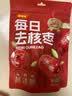 好想你miss you一级灰枣200g 去核锁鲜免洗即食红枣 精选新疆特产 实拍图
