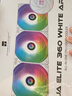 利民（thermalright）AQUA ELITE 360 WHITE ARGB 一体式水冷散热器日蚀幻彩光效 ARGB冷头 AE360 WHITE ARGB 实拍图