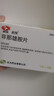 [启悦] 非那雄胺片1mg*7片*4板 实拍图
