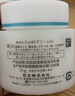 珂润（Curel）保湿滋润乳霜70g 加量装面霜保湿霜敏感肌适用成毅代言圣诞礼物 实拍图