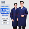 元棉劳保工作服大褂 长袖精品加厚款 耐磨耐脏防尘罩衣厂服 可定制 藏青色 均码 实拍图