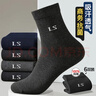 浪莎袜子男纯棉男袜抗菌全棉舒适黑色男士袜子中筒商务休闲棉袜6双装 实拍图