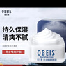 欧贝斯（obeis）男士保湿润肤霜55g滋润乳液面霜茶叶精华擦脸油护肤品圣诞礼物 实拍图