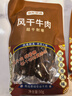 京东京造经典超干牛肉干200g原味特产休闲零食肉干肉脯健身减脂期磨牙追剧 实拍图