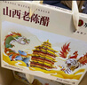 水塔山西老陈醋500ml*4瓶四神兽祥瑞年货礼盒【19777标准】新年送礼 实拍图