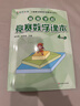 高思学校竞赛数学课本 四年级（上）新概念奥林匹克数学丛书小学奥数数学思维训练奥数教程竞赛数学导引 实拍图
