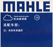 马勒（MAHLE）机油滤芯机滤OC608(思域/雅阁/飞度/XRV/CRV/锋范/冠道/缤智/哥瑞 实拍图