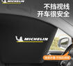 米其林（MICHELIN）汽车遮阳帘夏季磁吸侧窗遮阳防晒挡热可折叠磁吸式套装 实拍图