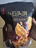 海玉小石头饼黑松露牛排味108g 饼干非油炸脆片可口追剧休闲零食办公 实拍图
