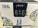 蒙牛特仑苏嗨Milk脱脂纯牛奶250ml*10盒 0脂肪 精美京绣送礼盒装 实拍图