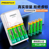 品胜充电电池5号 五号AA电池充电器套装 适用游戏手柄/键鼠/相机/遥控器/玩具/吸奶器/话筒 4粒标充 实拍图