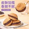其妙五黑紫米麻薯面包早餐代餐夹心面包整箱糕点健康解馋零食休闲 【约24包】五黑米麻薯包300g*4箱 实拍图