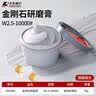 卡夫威尔金刚石研磨膏抛光膏玉石珠宝首饰金属(50g)W3.5-7000# YM5879 实拍图