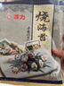 波力寿司海苔片54g(20张)儿童紫菜包饭团拌饭料理寿司食材带竹帘中秋 实拍图