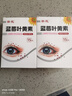 葵花蓝莓叶黄素滴眼液黑盖款葵花叶黄素保湿护眼养眼液眼部清洁护理液 二瓶基础装 实拍图