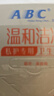 ABC私护清洁专业卫生湿巾18片/盒*6盒(KMS免洗配方） 实拍图