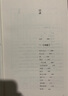范曾插图鲁迅小说集 平装 实拍图