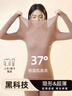红豆女士肌底衣贴肤穿秋冬打底衫保暖锁温超薄秋衣秋裤套装女款内衣 实拍图