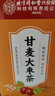 内廷上用北京同仁堂甘麦大枣茶包汤免煮泡水颗粒150g小枣煮水搭倪海厦药材 实拍图