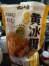 云山半一级黄冰糖400g 多晶老冰糖甜品汤红烧肉炒糖色冰糖银耳百合糖水 实拍图