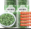 福茗源养生茶 薄荷茶 精选薄荷叶颗粒 泡水喝的花草茶搭丁香桂花罐装90g 实拍图