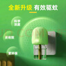 榄菊电蚊香液2瓶80晚+循环定时器 无香电蚊香基孔肯雅热防蚊驱蚊液 实拍图