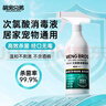 萌宠兄弟宠物次氯酸消毒液猫咪狗狗除臭剂家用室内杀菌水猫藓环境除菌喷雾 实拍图