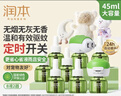 润本（RUNBEN）蚊香液电蚊香驱蚊液240晚45ml×8瓶+2个定时加热器防蚊 实拍图