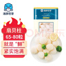 海鲜世家冷冻扇贝柱 450g 65-80粒 瑶柱 生鲜 火锅烧烤食材海鲜生鲜 实拍图