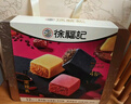 徐福记 红妍黑珍凤梨酥混合口味礼盒300g 糕点高端礼盒  实拍图