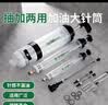 沃尔范针筒式机油齿轮油燃油抽加两用加油器抽取抽油加注工具汽修工具 实拍图