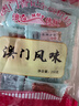 澳氹传统 澳门香记全资机构 香港澳门广东特产手信休闲零食肉干肉脯 袋装原味猪肉脯250g 实拍图