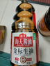 海天 生抽酱油1.9L 【金标 一级酱油】金标系列 实拍图