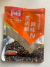 乐畅黑胡椒粉30g 烧烤撒料烤羊肉串西餐牛排意面沙拉香料烹饪佐料调料 1袋【尝鲜装】 实拍图
