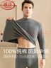 浪莎100%纯棉男士秋衣单件上衣中领保暖内衣中老年打底全棉毛衫半高领 【深灰套装】·中领100%纯棉 2XL /180 实拍图